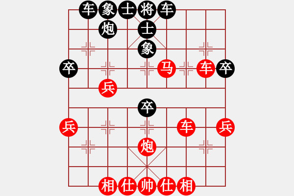 象棋棋譜圖片：橫才俊儒[紅] -VS- 下棋專用[黑] - 步數(shù)：40 