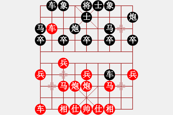 象棋棋譜圖片：橫才俊儒[292832991] -VS- 老人家[1251982067] - 步數(shù)：20 