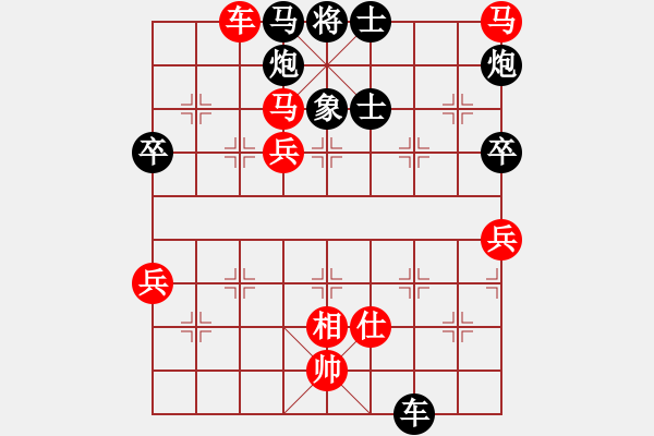 象棋棋譜圖片：大師群樺VS大師網(wǎng)-小卒仔(2015-7-14) - 步數(shù)：110 