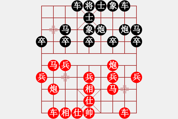 象棋棋譜圖片：大師群樺VS大師網(wǎng)-小卒仔(2015-7-14) - 步數(shù)：20 