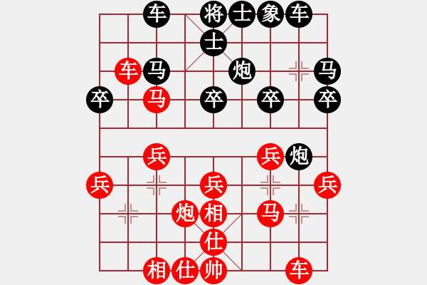 象棋棋譜圖片：大師群樺VS大師網(wǎng)-小卒仔(2015-7-14) - 步數(shù)：30 