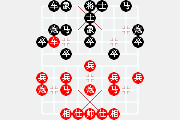 象棋棋譜圖片：淡泊（神1-1）先勝李權(quán)（神1-1）202209151905.xqf - 步數(shù)：20 