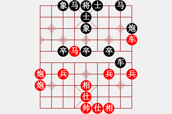 象棋棋譜圖片：淡泊（神1-1）先勝李權(quán)（神1-1）202209151905.xqf - 步數(shù)：40 