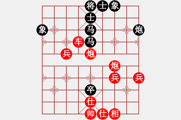 象棋棋譜圖片：淡泊（神1-1）先勝李權(quán)（神1-1）202209151905.xqf - 步數(shù)：70 