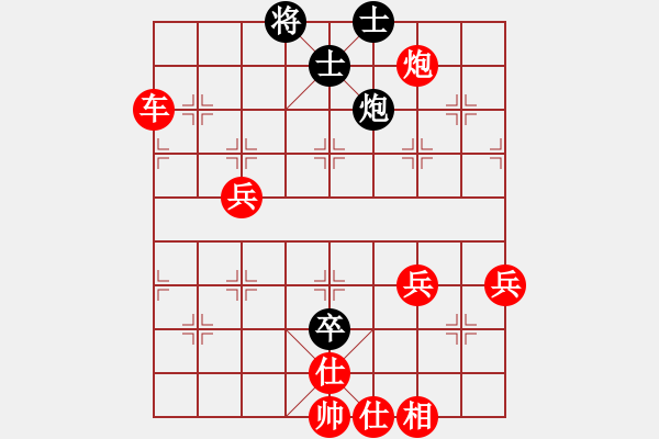 象棋棋譜圖片：淡泊（神1-1）先勝李權(quán)（神1-1）202209151905.xqf - 步數(shù)：81 