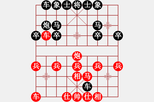 象棋棋譜圖片：棋友-魚aiq鳥[575644877] -VS- 無名小卒 [921937763] - 步數(shù)：20 