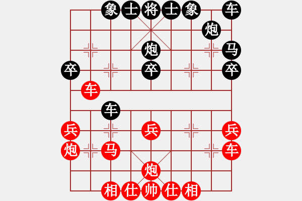 象棋棋譜圖片：起馬對(duì)挺卒2 - 步數(shù)：30 