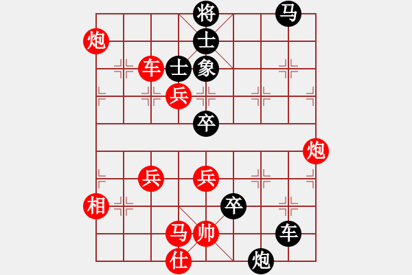 象棋棋譜圖片：play_20180430-123931.090905.pgn - 步數(shù)：90 