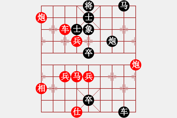 象棋棋譜圖片：play_20180430-123931.090905.pgn - 步數(shù)：98 