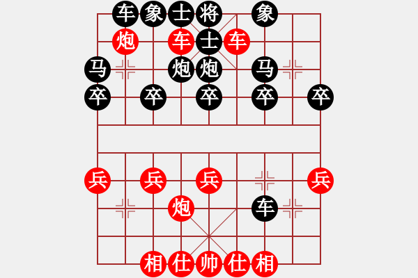 象棋棋譜圖片：讓左馬順炮橫車破直車局(34-3) - 步數(shù)：20 