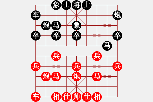 象棋棋譜圖片：魔鬼之吻(6段)-勝-好心人(1段) - 步數(shù)：20 