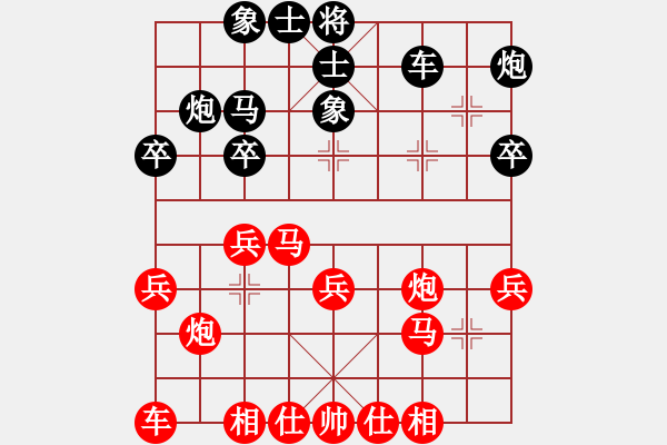 象棋棋譜圖片：魔鬼之吻(6段)-勝-好心人(1段) - 步數(shù)：30 