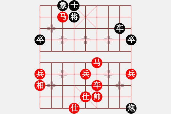 象棋棋譜圖片：魔鬼之吻(6段)-勝-好心人(1段) - 步數(shù)：91 