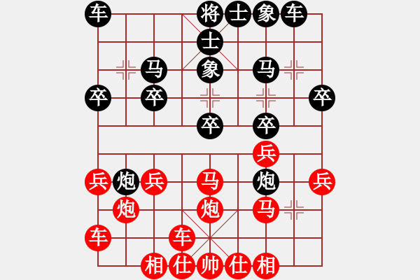 象棋棋譜圖片：玉溪蔣家斌(7段)-和-小鈺(7段) - 步數(shù)：20 