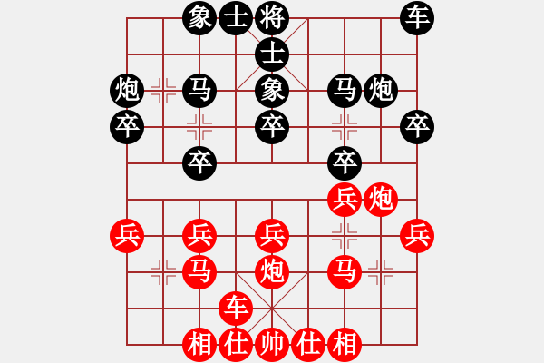 象棋棋譜圖片：愛的天使 勝 紫薇花對紫微郎 - 步數(shù)：20 