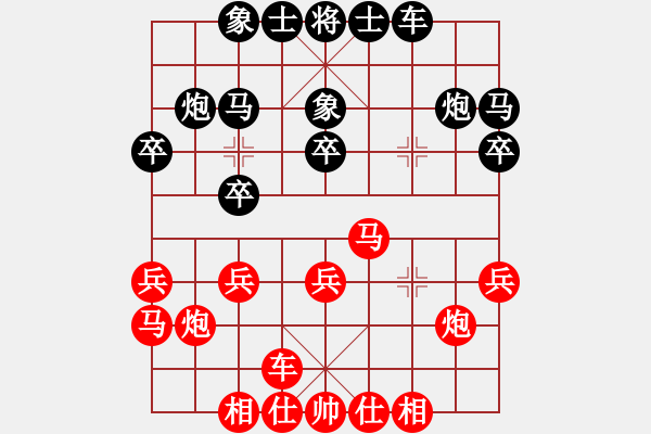 象棋棋譜圖片：鳳城軟手(4段)-負-fyxx(1段) - 步數(shù)：20 