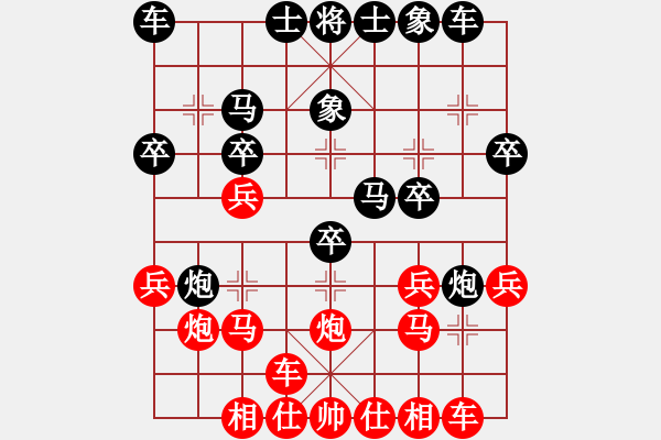象棋棋谱图片：刘殿中         先负 杨官璘         - 步数：20 