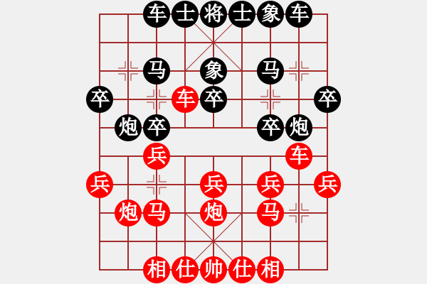 象棋棋谱图片：中南海保鏢(9段)-和-旋风第一(8段) - 步数：20 