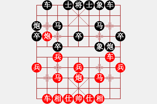 象棋棋譜圖片：飛天盾地(人王)-勝-國(guó)家棋手(9段) - 步數(shù)：20 