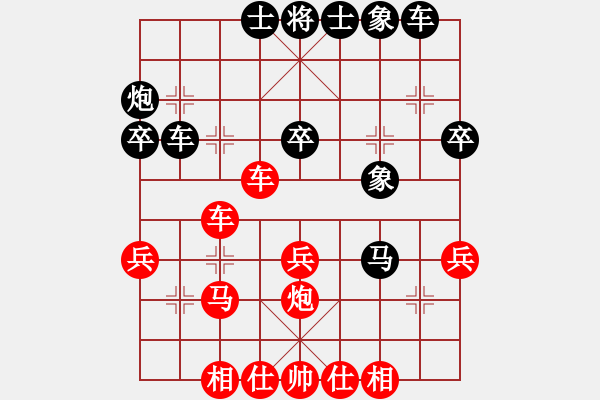 象棋棋譜圖片：飛天盾地(人王)-勝-國(guó)家棋手(9段) - 步數(shù)：30 