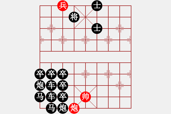 象棋棋譜圖片：歲寒三友 【盧騰】 - 步數(shù)：10 