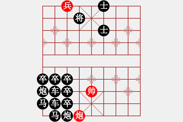 象棋棋譜圖片：歲寒三友 【盧騰】 - 步數(shù)：11 