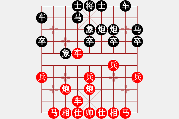 象棋棋譜圖片：香港 曾益謙 勝 香港 姚家偉 - 步數(shù)：20 