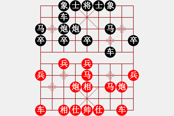 象棋棋譜圖片：縱橫四海(電神)-和-我真的很臭(北斗) - 步數(shù)：20 