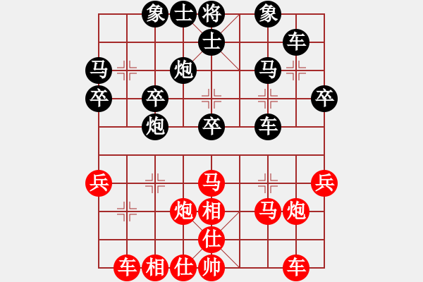 象棋棋譜圖片：縱橫四海(電神)-和-我真的很臭(北斗) - 步數(shù)：30 