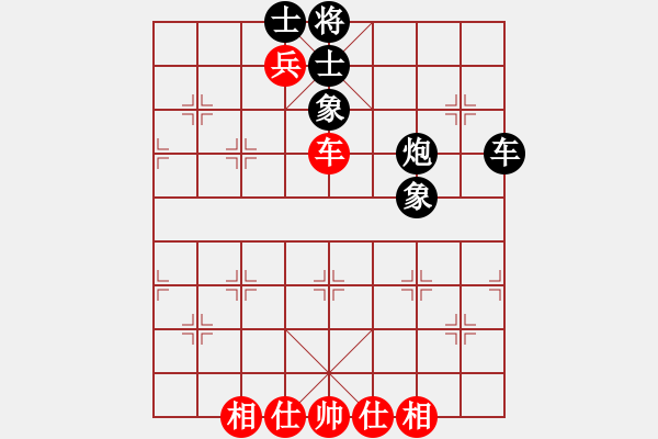 象棋棋譜圖片：縱橫四海(電神)-和-我真的很臭(北斗) - 步數(shù)：90 