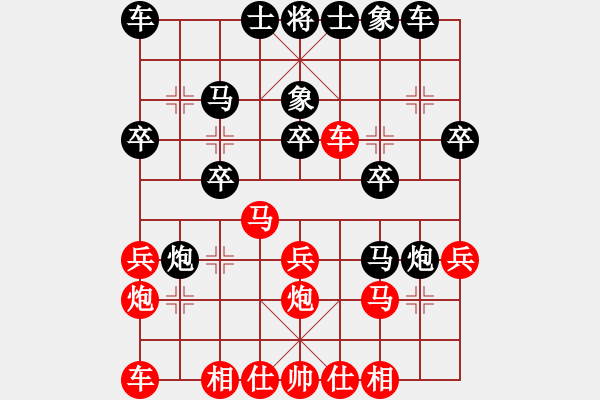 象棋棋譜圖片：廣州棋手(1段)-負(fù)-xxxccc(7段) - 步數(shù)：20 