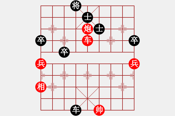 象棋棋譜圖片：黃昏倚蘭醉(日帥)-和-原來如此(3段) - 步數(shù)：90 