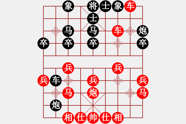 象棋棋譜圖片：1139局 E06- 仙人指路對(duì)進(jìn)右馬-旋風(fēng)引擎23層(2770) 先勝 甘寧(1400) - 步數(shù)：30 