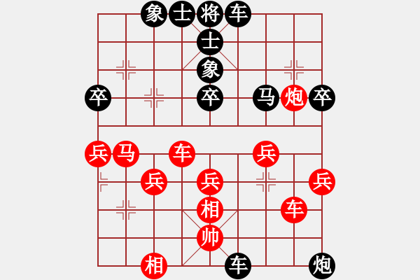 象棋棋譜圖片：貪吃兵丟炮失先，強(qiáng)兌車三子殺棋 - 步數(shù)：40 