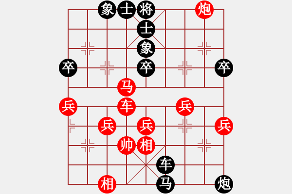 象棋棋譜圖片：貪吃兵丟炮失先，強(qiáng)兌車三子殺棋 - 步數(shù)：52 