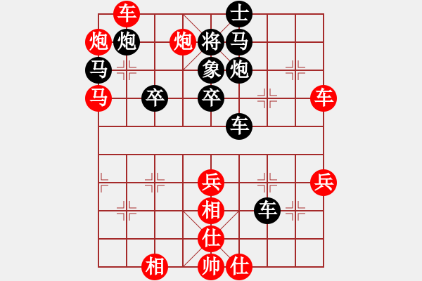 象棋棋譜圖片：北碚路耿先勝巫溪馮軍 - 步數(shù)：53 