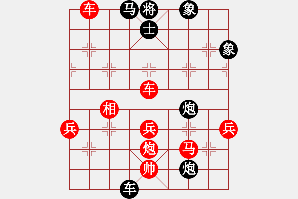 象棋棋譜圖片：單霞麗     先勝 何偉艷     - 步數(shù)：95 