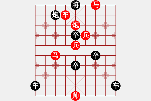 象棋棋譜圖片：《雅韻齋》【 燦爛煇煌 】<20> 秦 臻 - 步數(shù)：10 