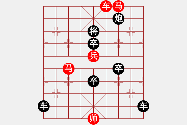 象棋棋譜圖片：《雅韻齋》【 燦爛煇煌 】<20> 秦 臻 - 步數(shù)：20 