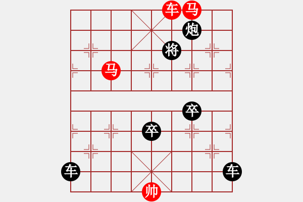 象棋棋譜圖片：《雅韻齋》【 燦爛煇煌 】<20> 秦 臻 - 步數(shù)：39 