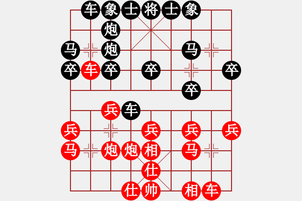 象棋棋譜圖片：娛樂天地VS倚天高手(2015 12 31) - 步數(shù)：20 