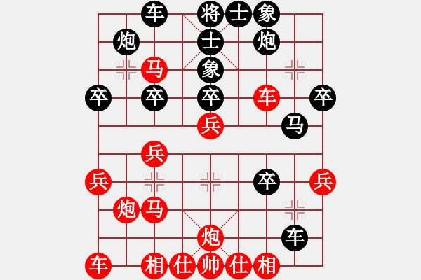 象棋棋譜圖片：清風(fēng)劍影VS遇龍河人家(2011-2-17) - 步數(shù)：30 