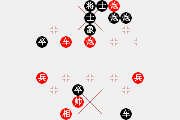 象棋棋譜圖片：清風(fēng)劍影VS遇龍河人家(2011-2-17) - 步數(shù)：84 