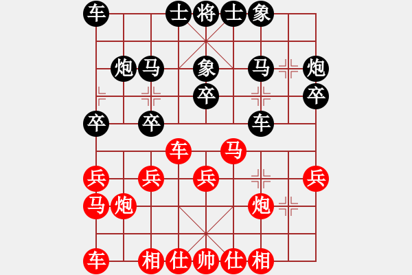 象棋棋譜圖片：希望鴿[紅] -VS- ★龍口浪子★[黑](5) - 步數(shù)：20 