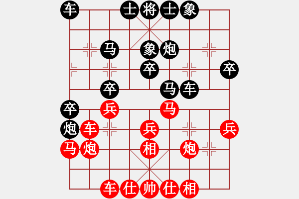 象棋棋譜圖片：希望鴿[紅] -VS- ★龍口浪子★[黑](5) - 步數(shù)：30 