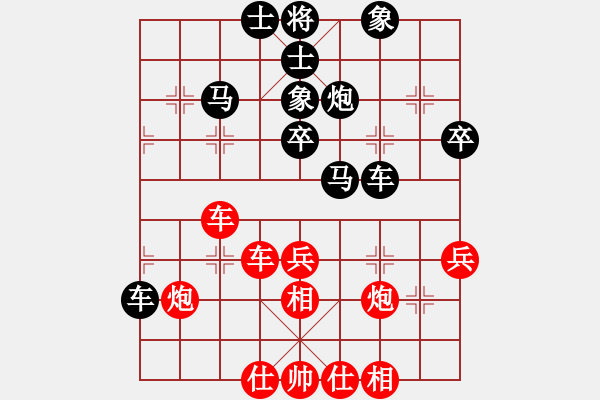 象棋棋譜圖片：希望鴿[紅] -VS- ★龍口浪子★[黑](5) - 步數(shù)：40 