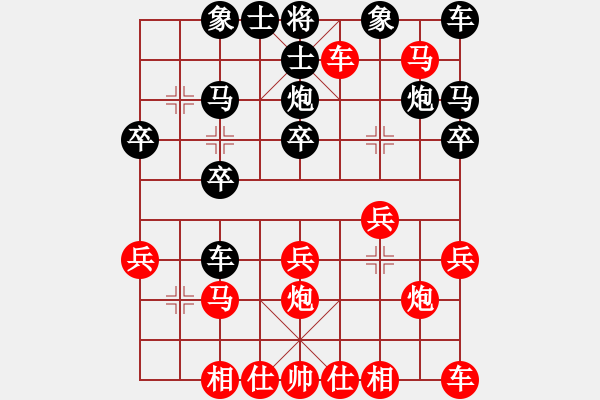 象棋棋譜圖片：“自”字 第一局 - 步數(shù)：20 