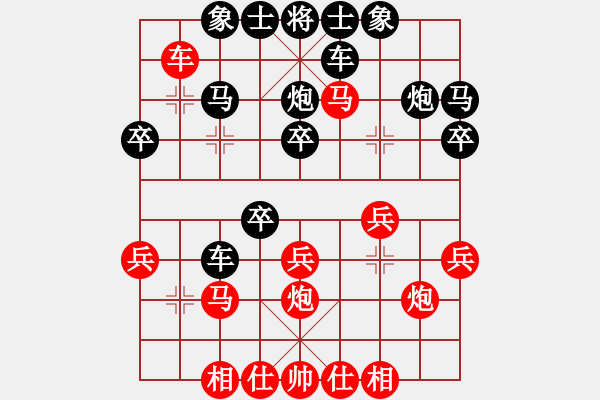 象棋棋譜圖片：“自”字 第一局 - 步數(shù)：30 