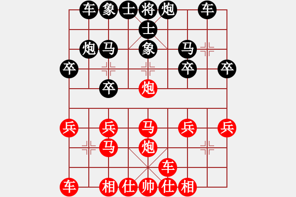 象棋棋譜圖片：橫才俊儒[292832991] -VS- 歲月流痕[2046875559] - 步數(shù)：20 