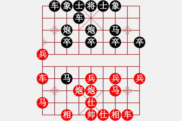 象棋棋譜圖片：only[393816184] -VS- 橫才俊儒[黑]（輸?shù)牟皇瞧澹?- 步數(shù)：20 